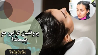 پروتئین تراپی مو چیست؟ مزایا و ماندگاری پروتئین تراپی مو